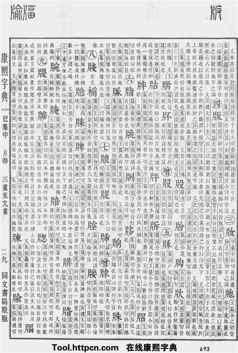 堯 五行|康熙字典：尧,“尧”康熙字典笔画,繁体笔画,汉字五行